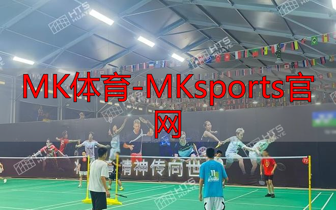 MK体育-MKsports官网