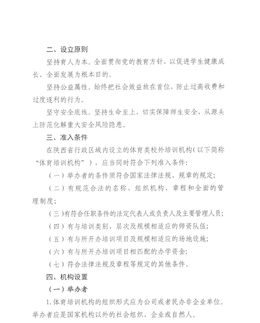 MK体育-MKsports官网