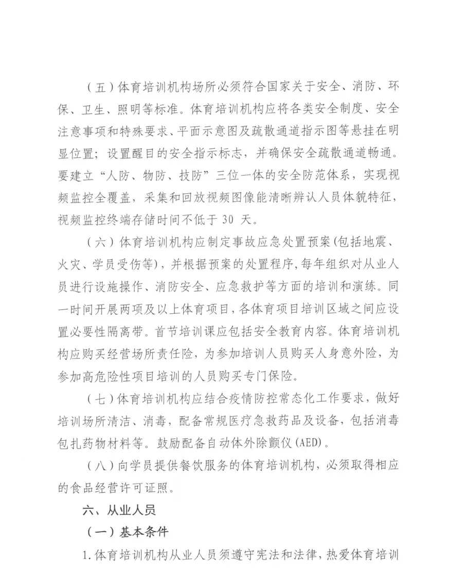 MK体育-MKsports官网