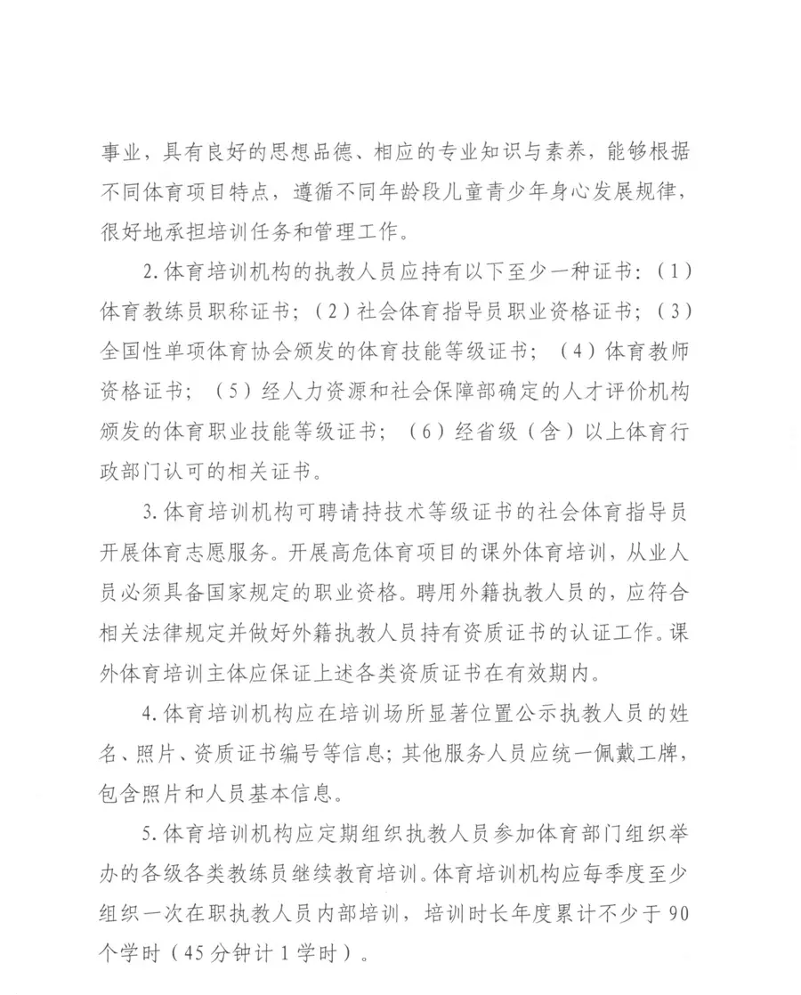 MK体育-MKsports官网