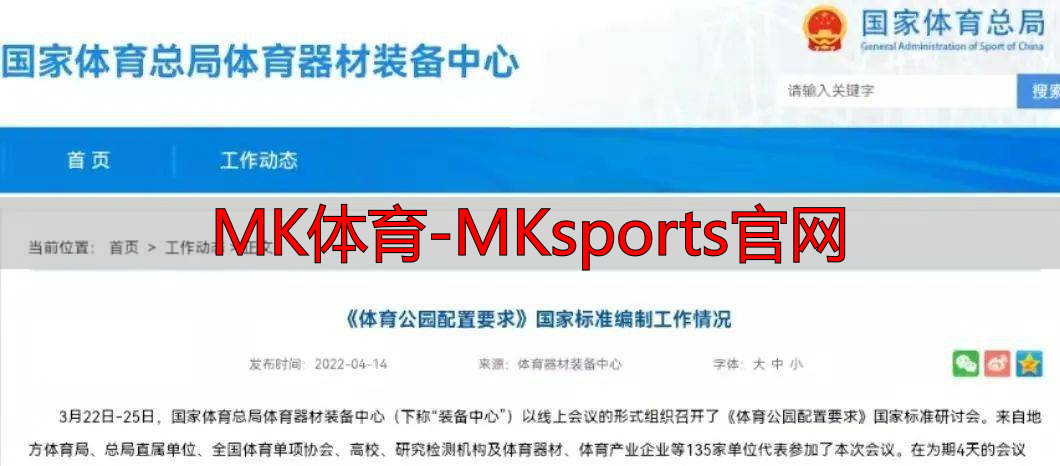 MK体育-MKsports官网