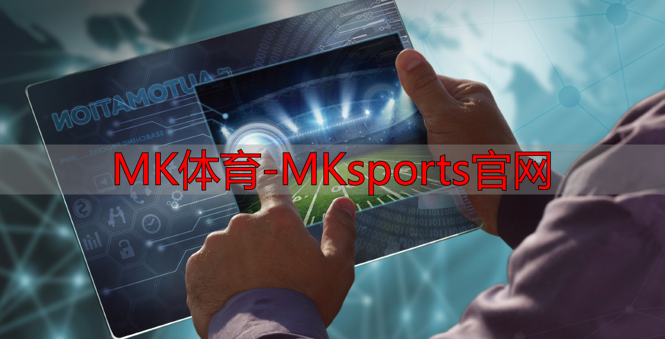 MK体育-MKsports官网