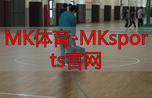 MK体育-MKsports官网