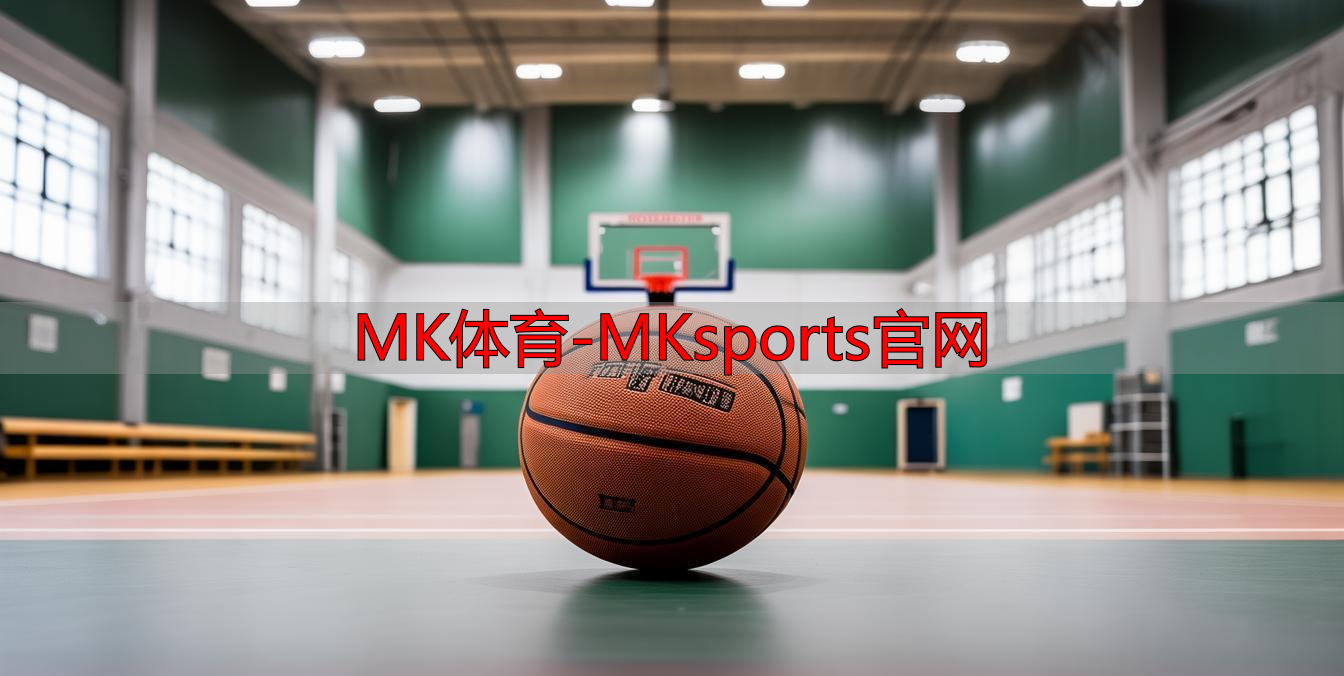 MK体育-MKsports官网