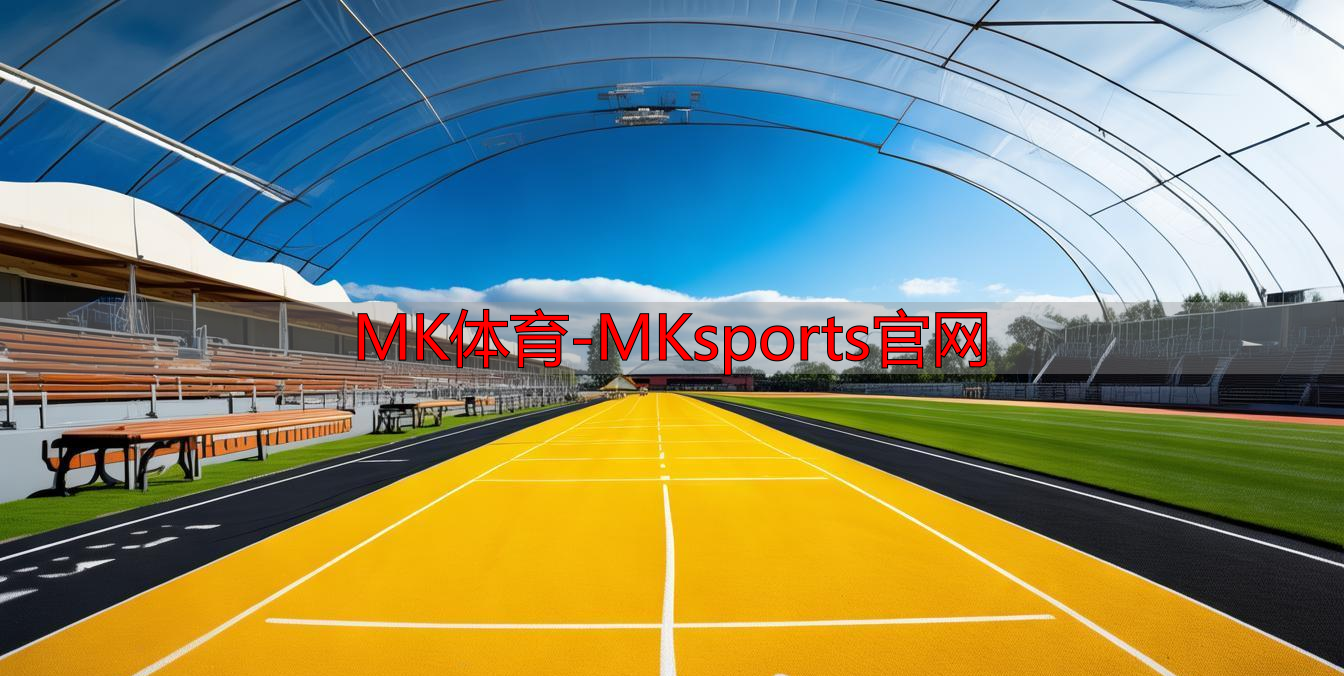 MK体育-MKsports官网