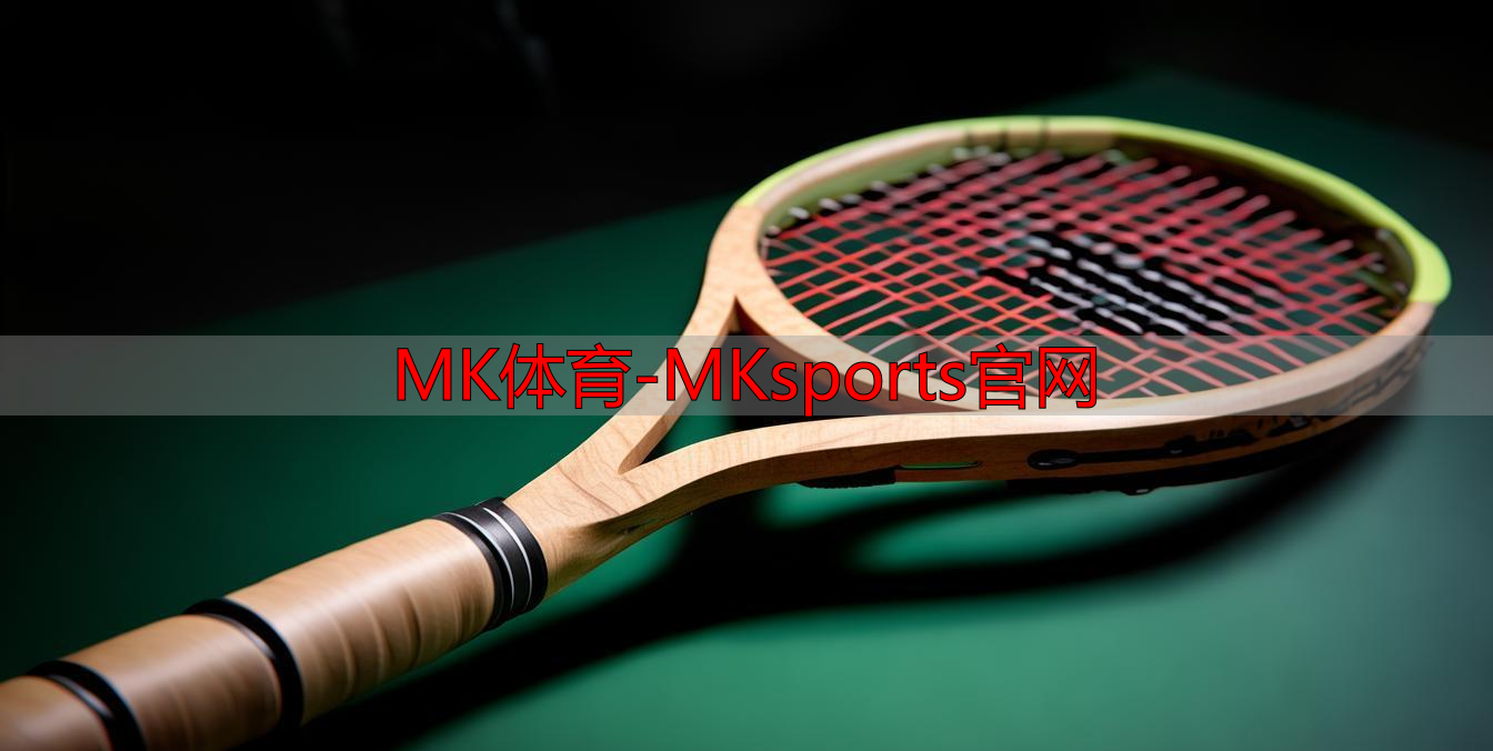 MK体育-MKsports官网