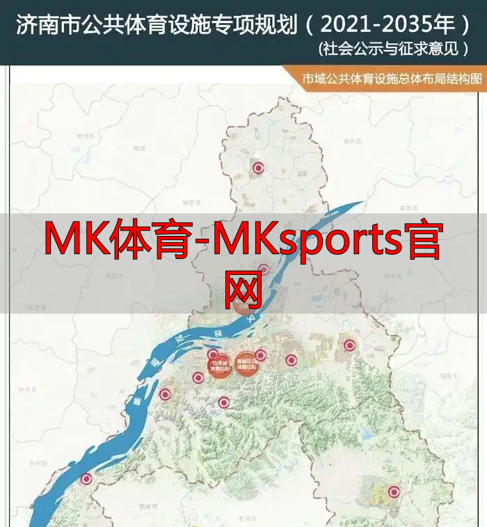 MK体育-MKsports官网