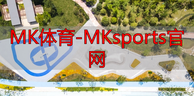 MK体育-MKsports官网