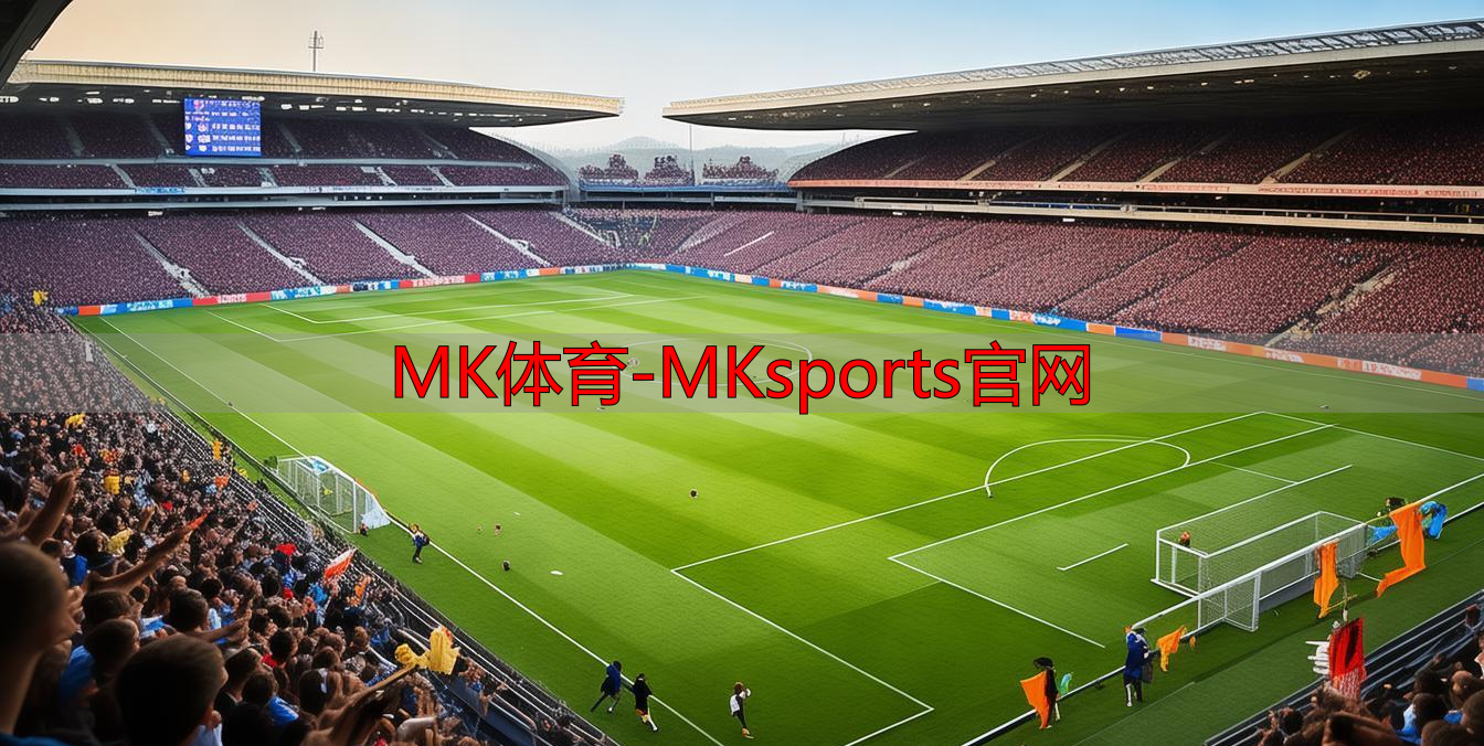MK体育-MKsports官网