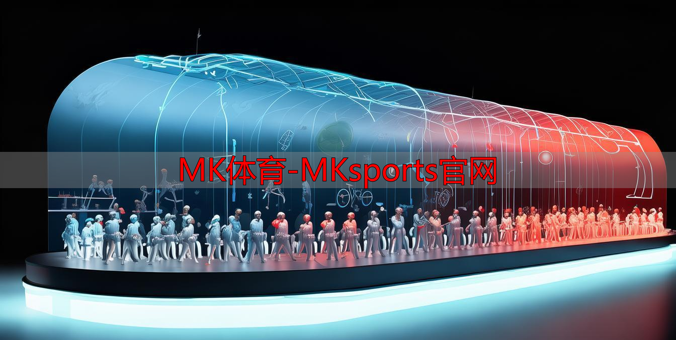 MK体育-MKsports官网