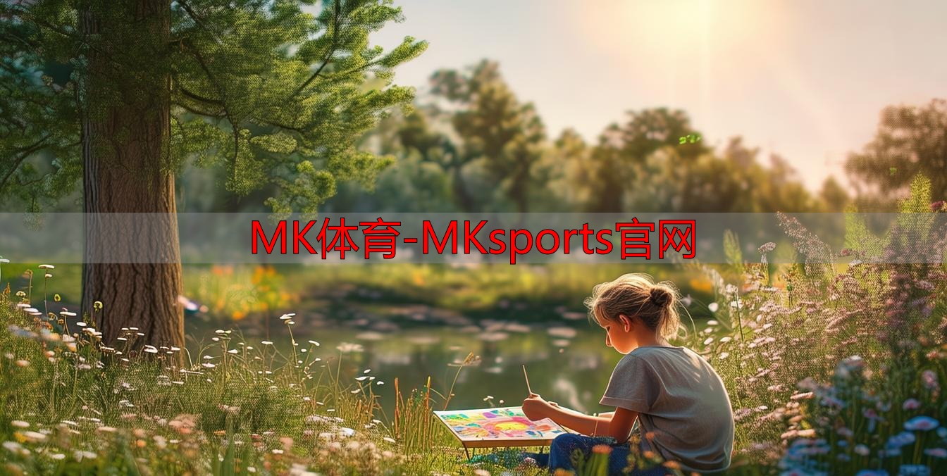 MK体育-MKsports官网