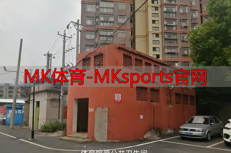 MK体育-MKsports官网