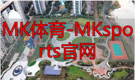 MK体育-MKsports官网