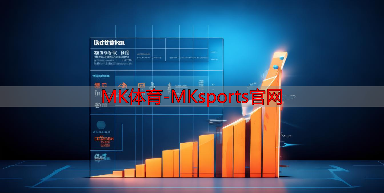 MK体育-MKsports官网