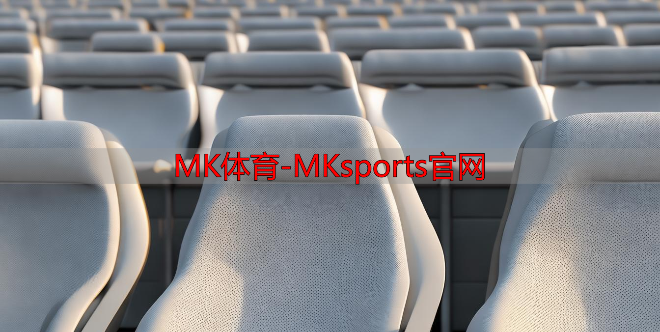 MK体育-MKsports官网