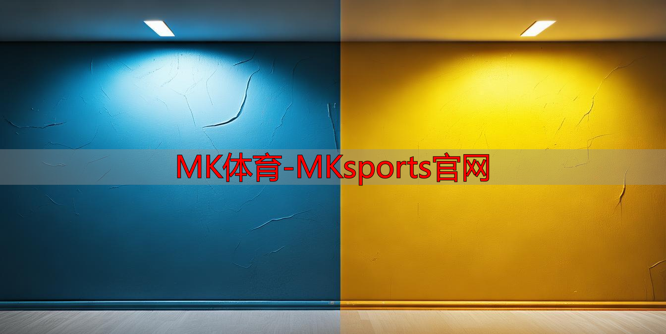 MK体育-MKsports官网