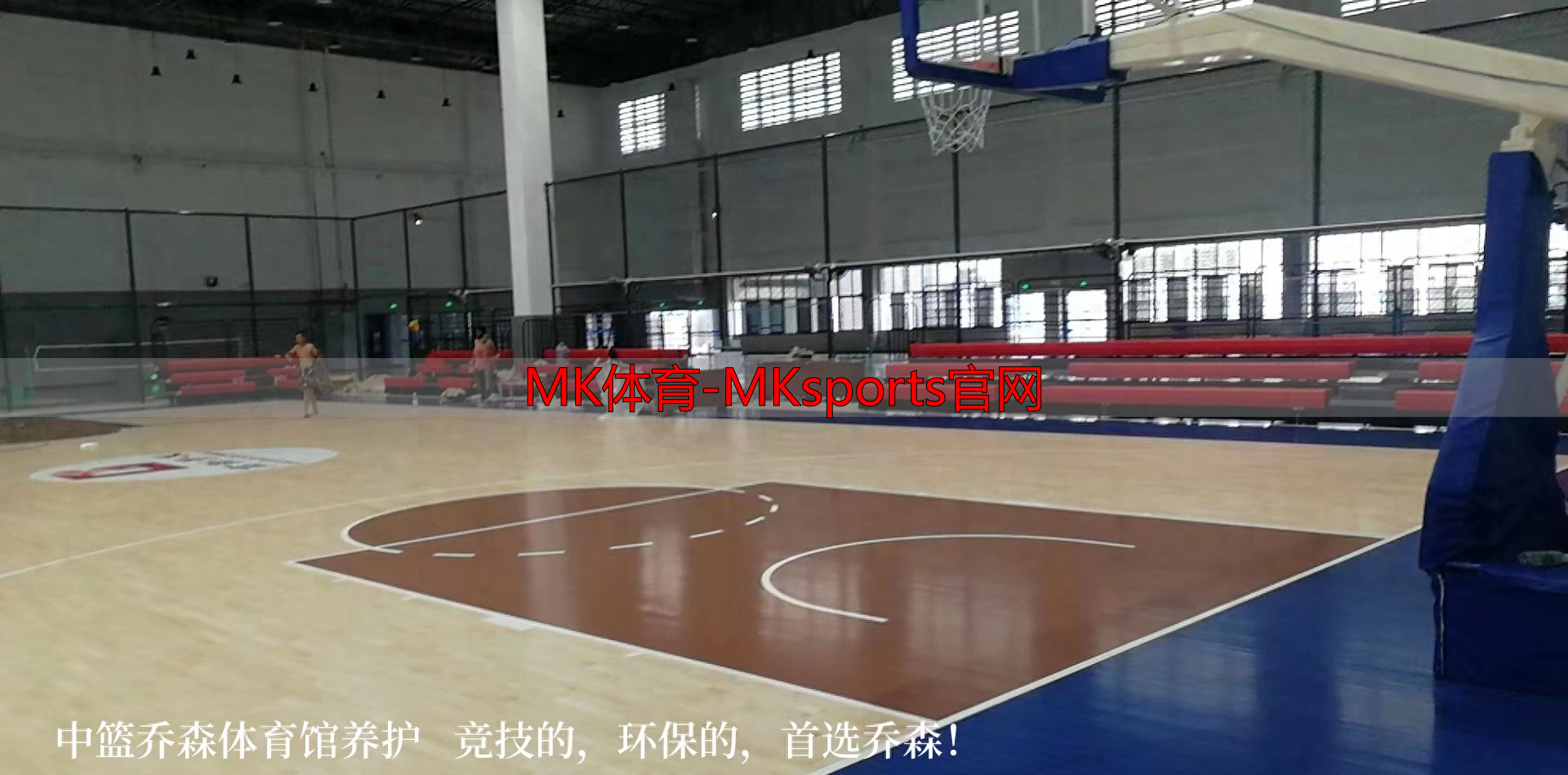 MK体育-MKsports官网