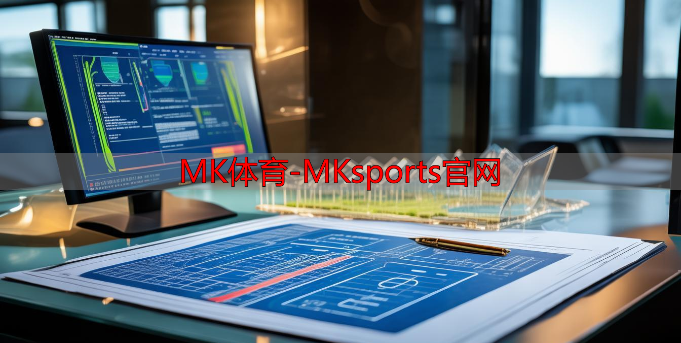 MK体育-MKsports官网