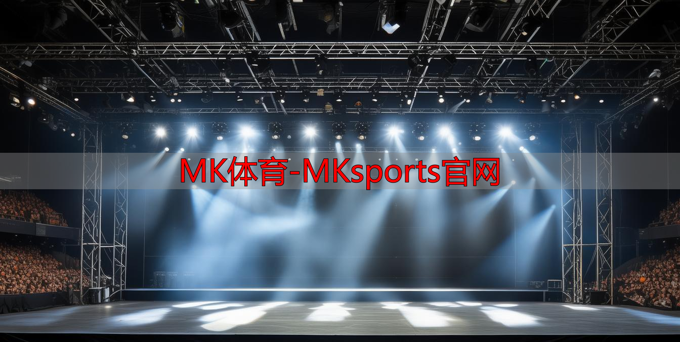 MK体育-MKsports官网