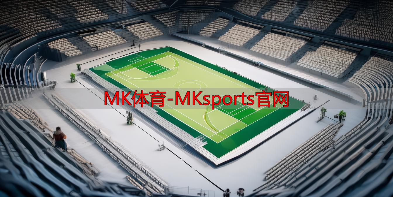 MK体育-MKsports官网