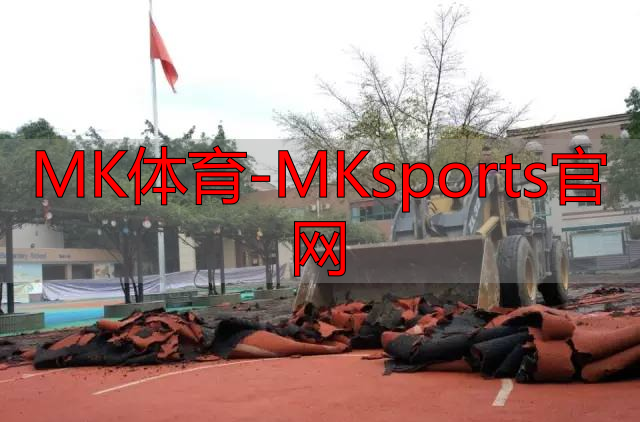 MK体育-MKsports官网