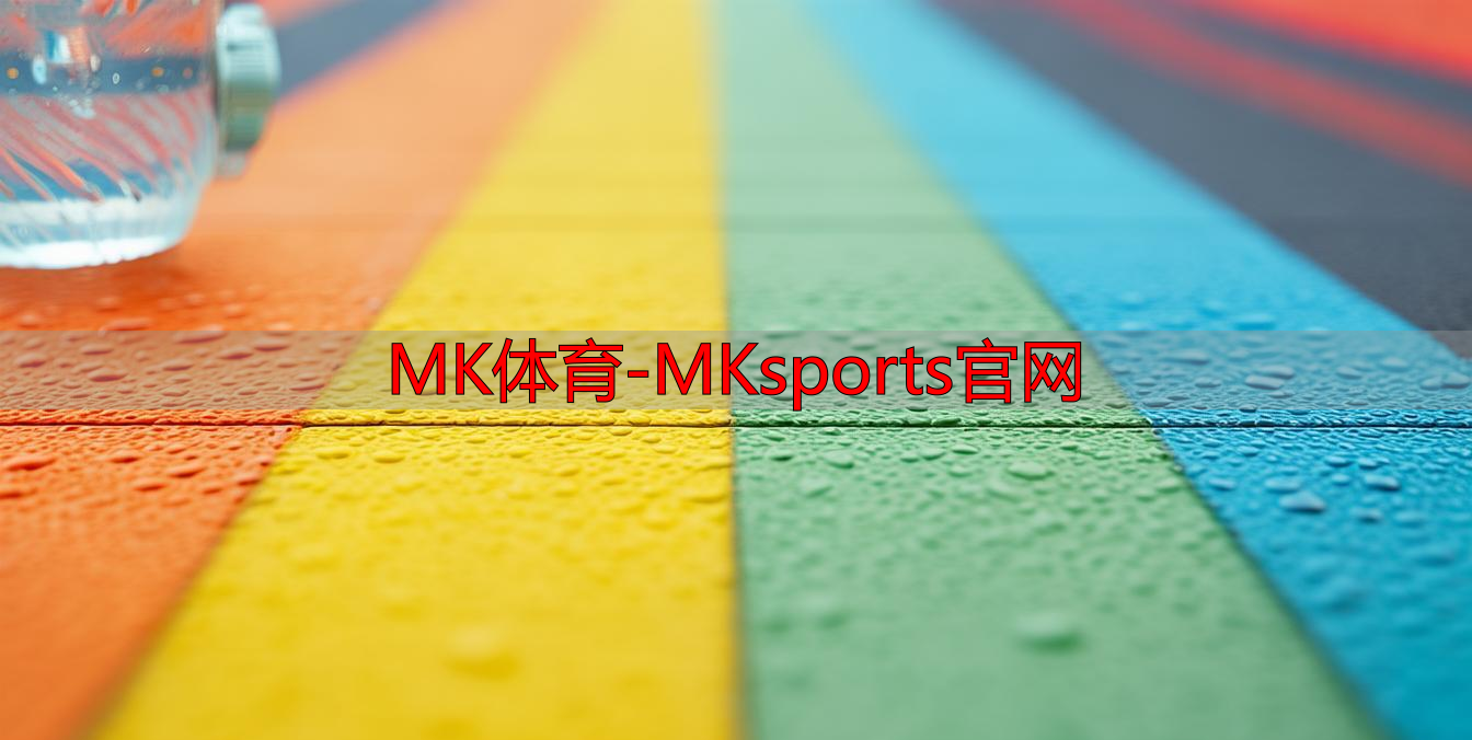 MK体育-MKsports官网