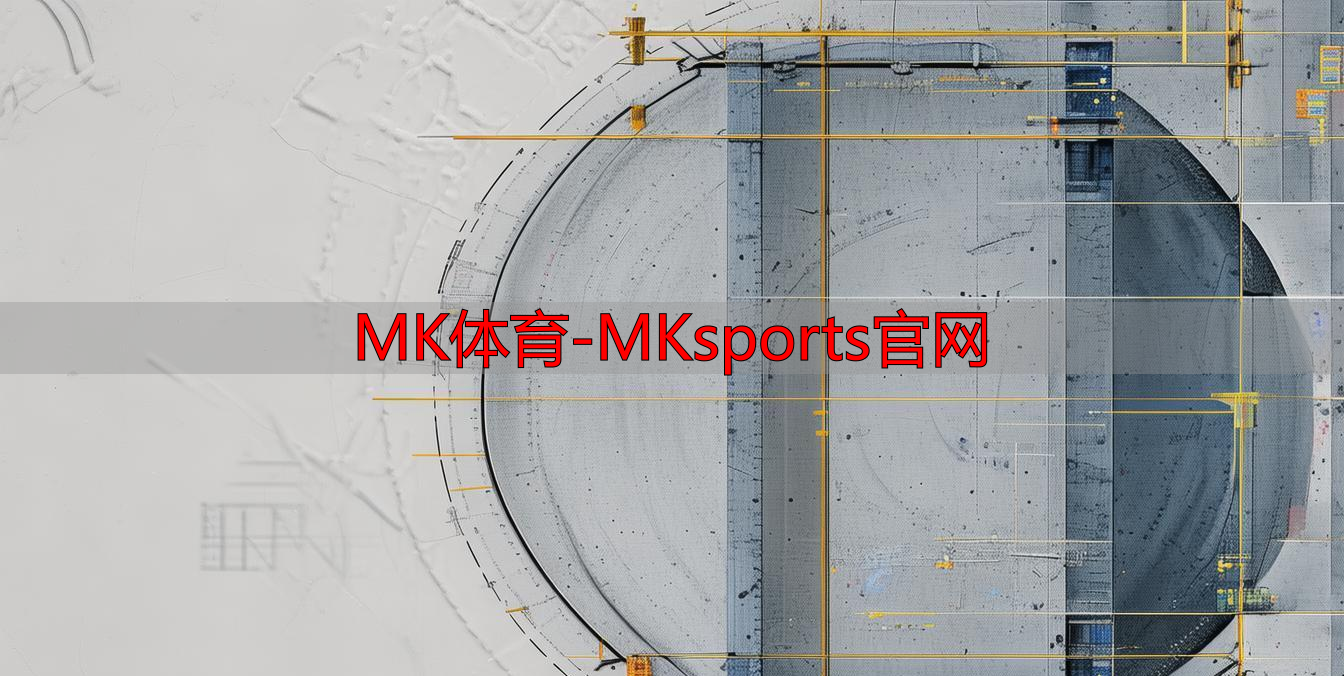 MK体育-MKsports官网