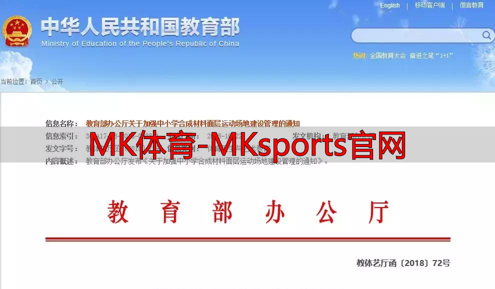 MK体育-MKsports官网