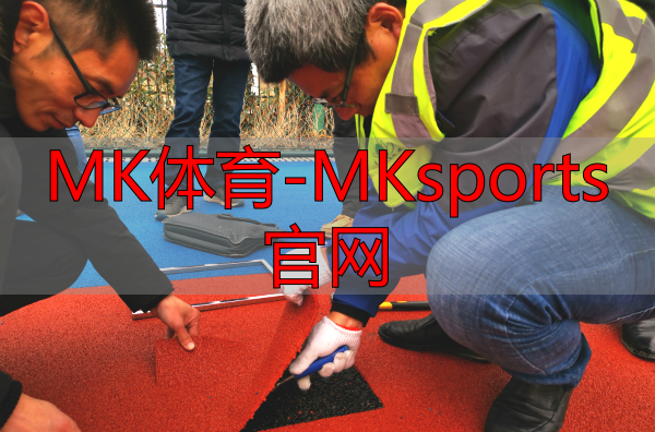 MK体育-MKsports官网