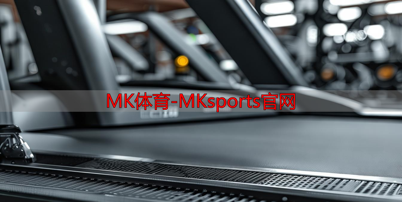 MK体育-MKsports官网
