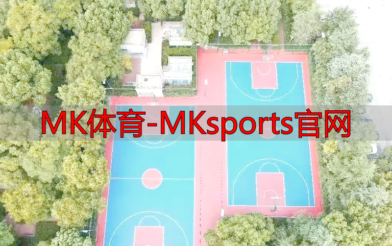 MK体育-MKsports官网