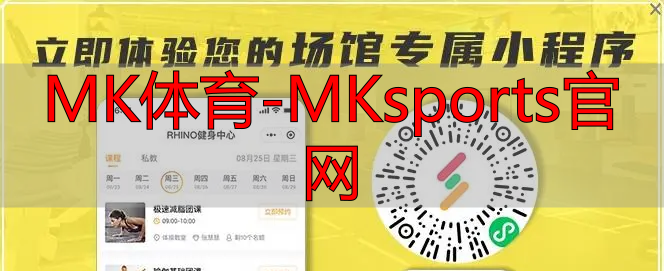 MK体育-MKsports官网