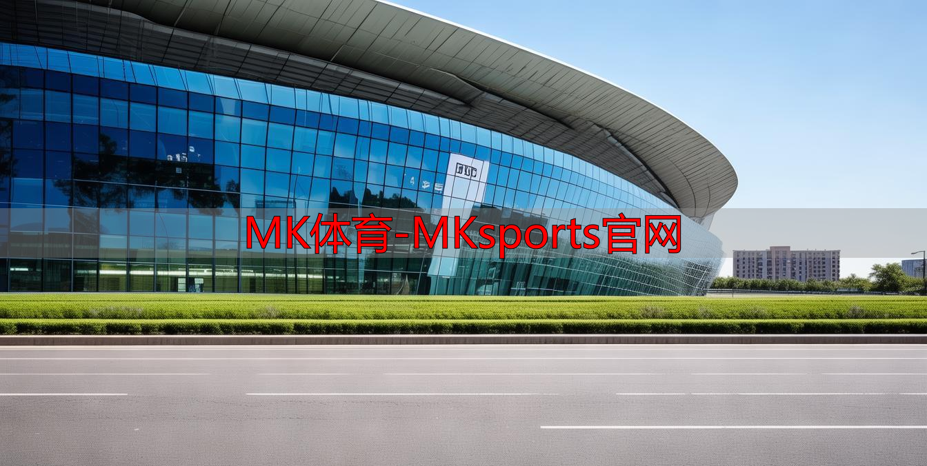MK体育-MKsports官网