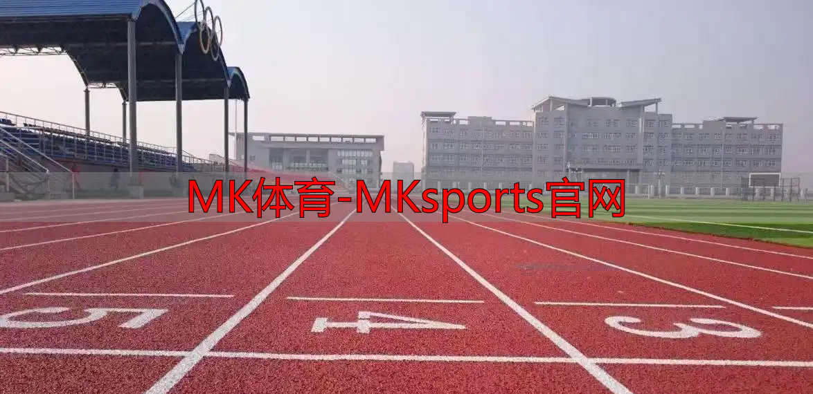 MK体育-MKsports官网