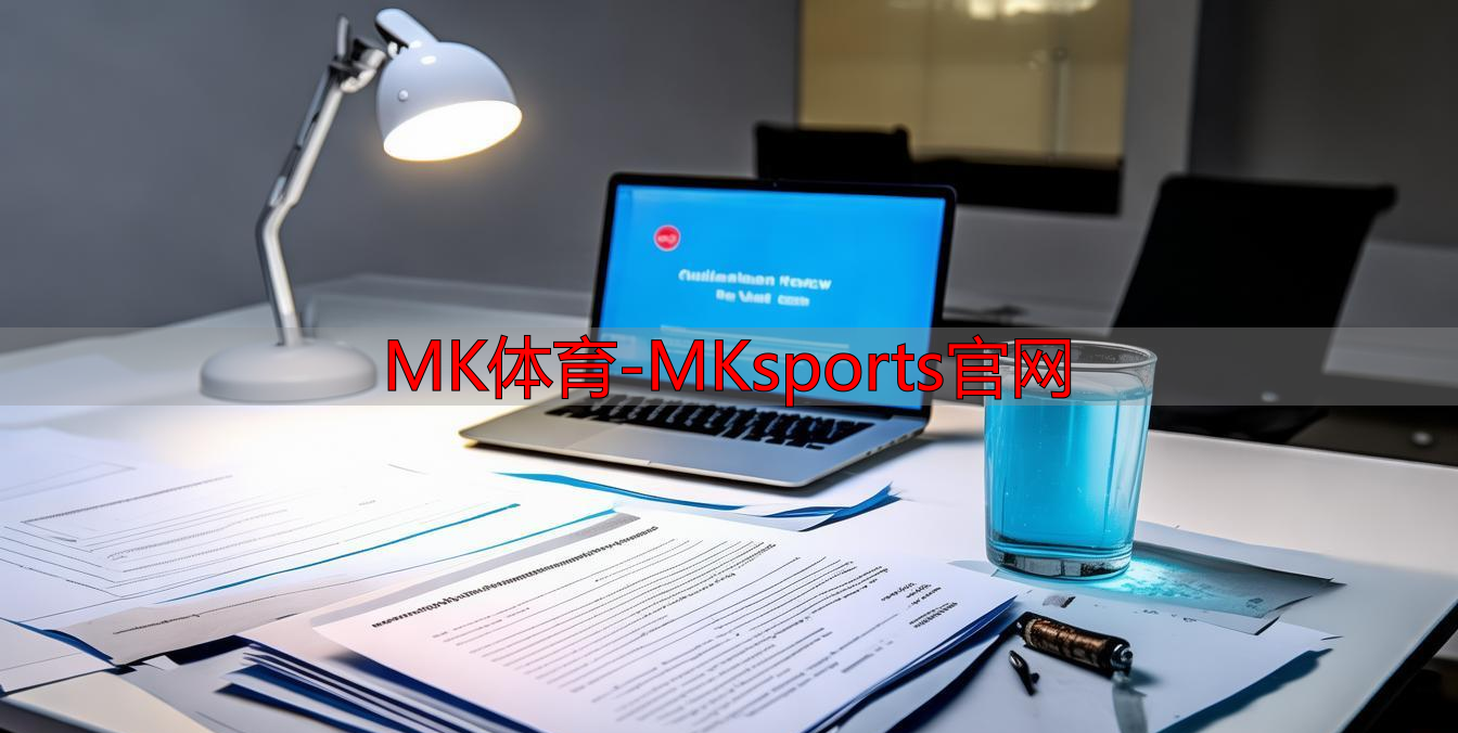 MK体育-MKsports官网