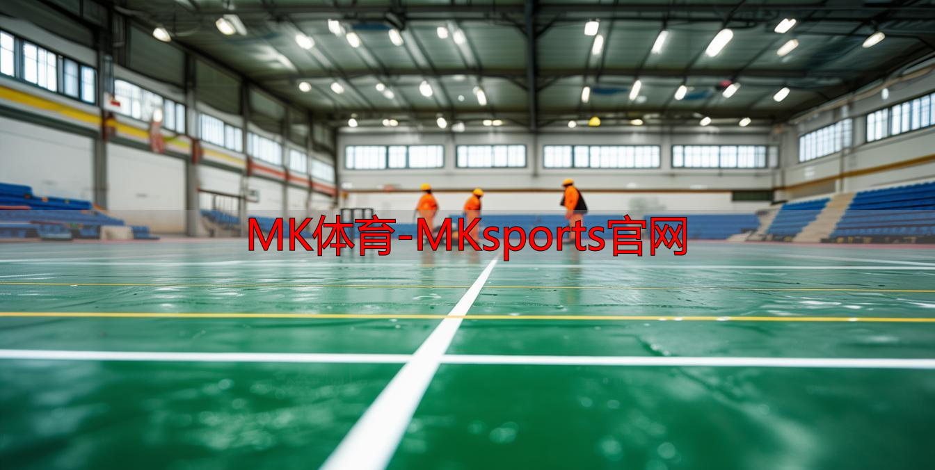 MK体育-MKsports官网