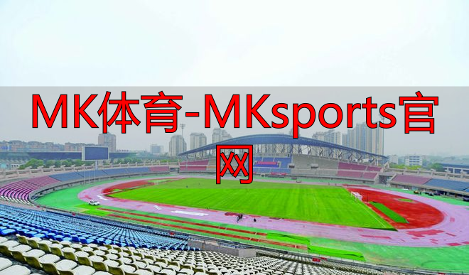 MK体育-MKsports官网