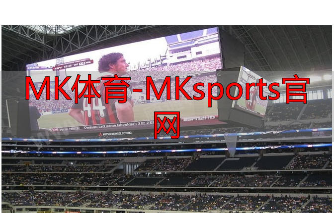 MK体育-MKsports官网