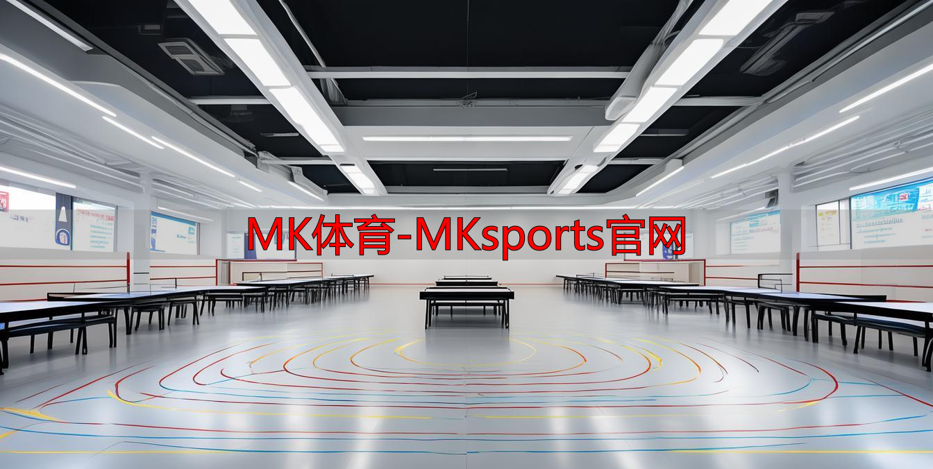 MK体育-MKsports官网