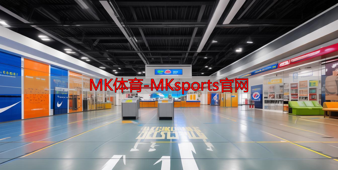 MK体育-MKsports官网
