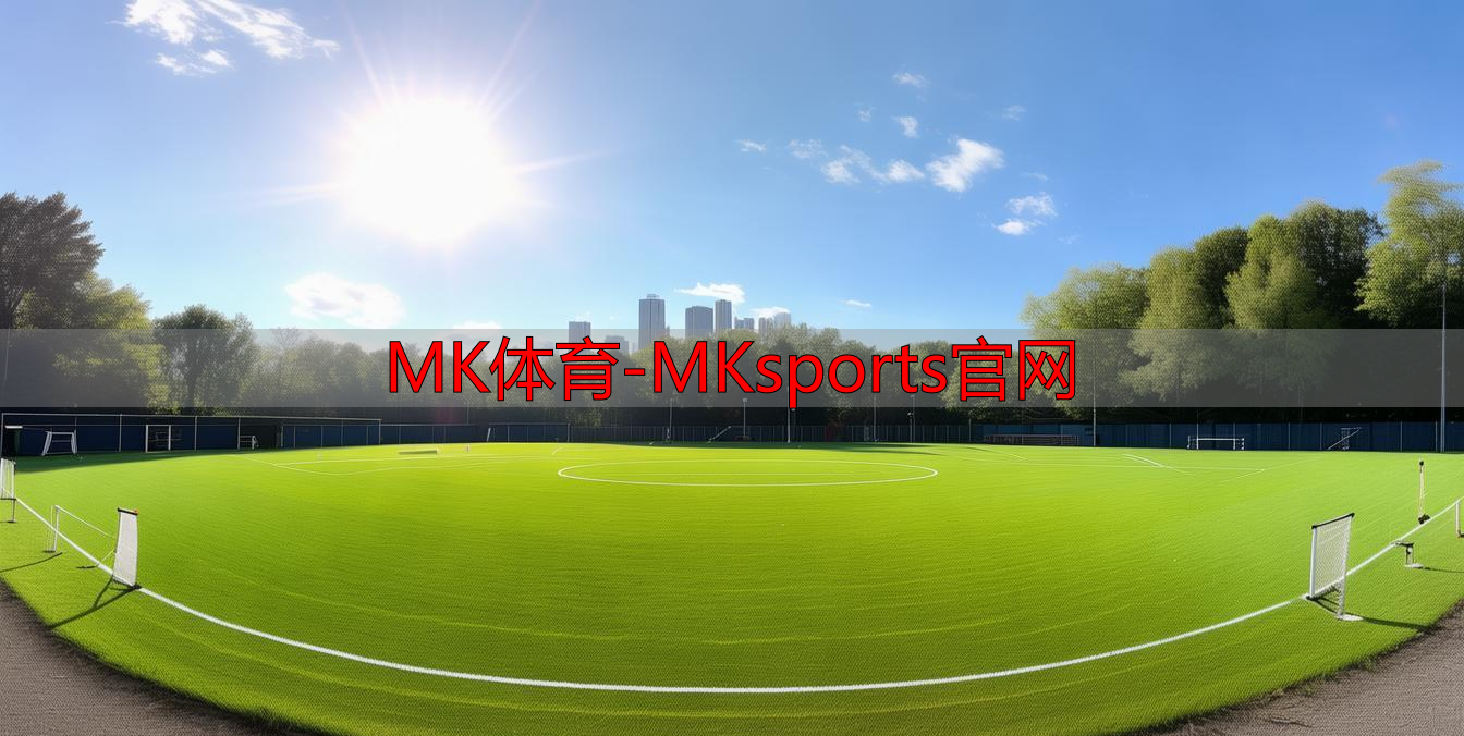 MK体育-MKsports官网