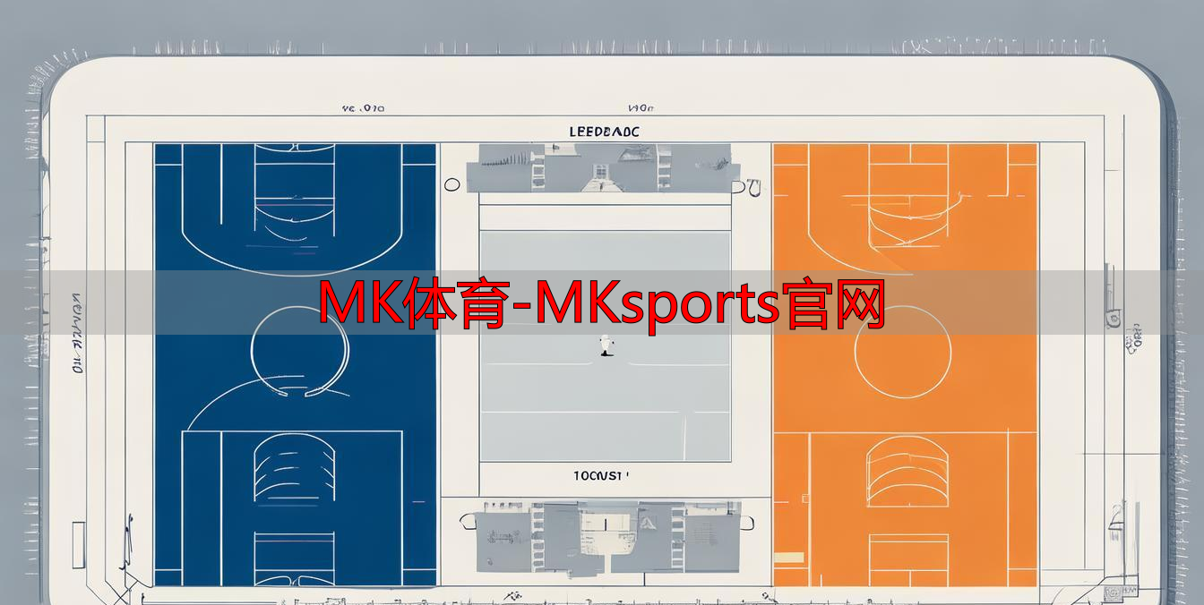 MK体育-MKsports官网