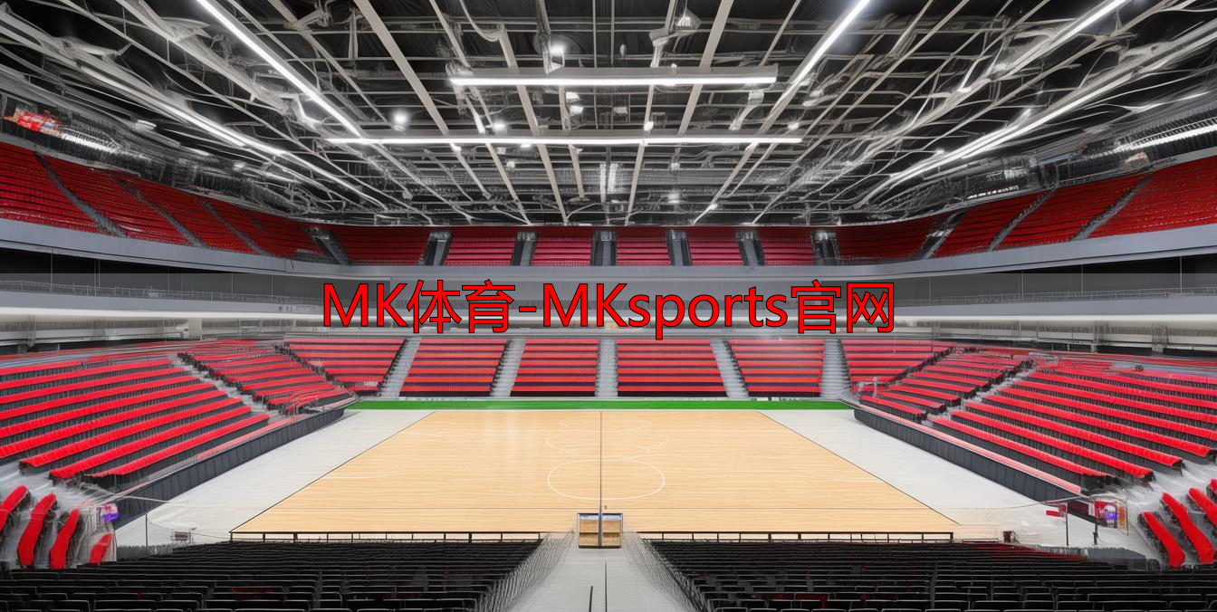 MK体育-MKsports官网
