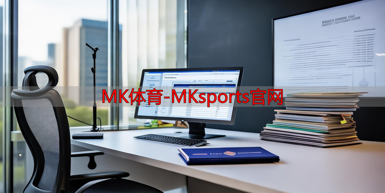 MK体育-MKsports官网